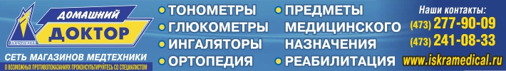 Искра-Медикал на сайте awega.ru Издательство АВЕГА 2016