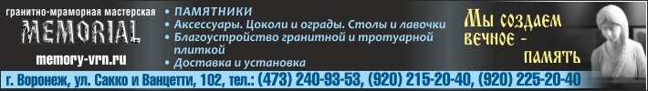 MEMORIAL, ГРАНИТНО-МРАМОРНАЯ МАСТЕРСКАЯ на сайте awega.ru Издательство АВЕГА 2016