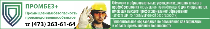 ПРОМБЕЗОПАСНОСТЬ ПЛЮС на сайте awega.ru Издательство АВЕГА 2016