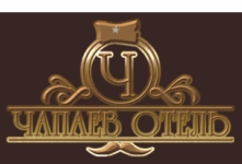 ЧАПАЕВ, ОТЕЛЬ