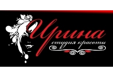 ИРИНА, СТУДИЯ КРАСОТЫ